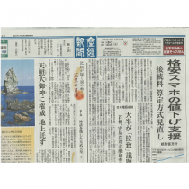 産経新聞（日刊）