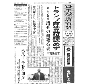 日本経済新聞（夕刊）