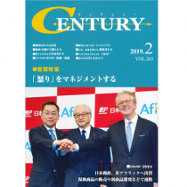 月刊CENTURY(2019.2月号) 月刊CENTURY(2019.2月号)