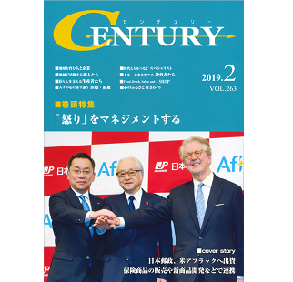 月刊CENTURY(2019.2月号)