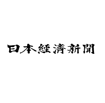 日本経済新聞（地域経済）