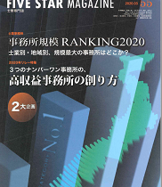 <small>FIVE STAR MAGAZINE NO.55</small> <small>FIVE STAR MAGAZINE NO.55</small>