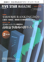 <small>FIVE STAR MAGAZINE NO.55</small>