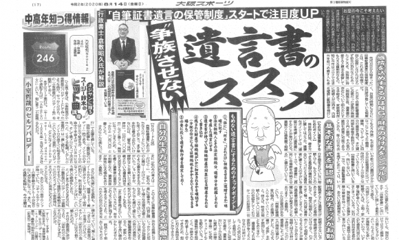 大阪スポーツ