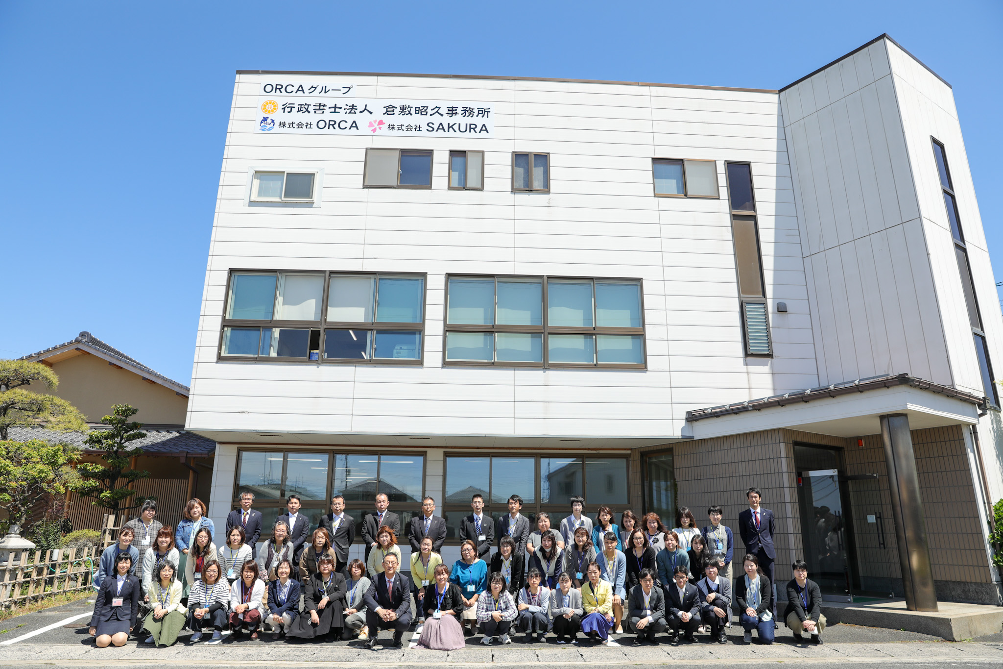 ORCA米子オフィス