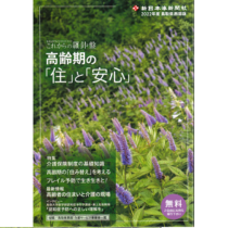 これからの羅針盤(新日本海新聞社) これからの羅針盤(新日本海新聞社)