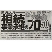 朝日新聞 朝日新聞