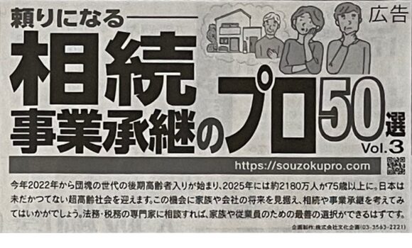 朝日新聞