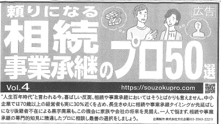 朝日新聞