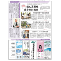 日本海新聞（2022西部シンポジウム）
