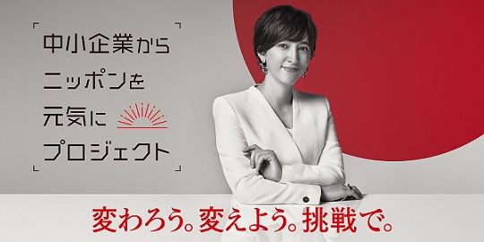 ニッポン