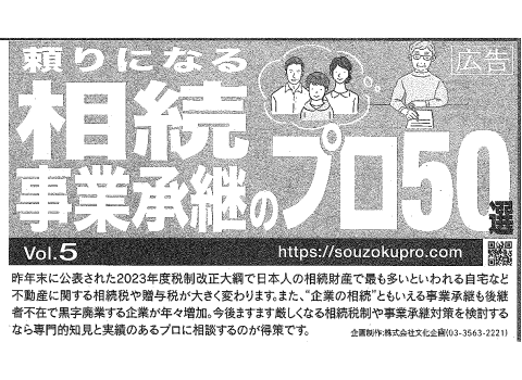 朝日新聞